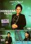 Jennifer Mgendi - Hongera Yesu