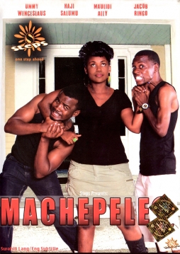 Machepele - Click Image to Enlarge