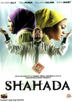 Shahada - Click Image to Enlarge
