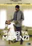 Shubiri ya Mapenzi
