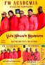 FM Academia, Wazee wa Ngwasuma - Heshima Kwa Wanawake Vol 1