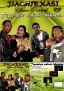Jiachie Nasi Classic Taarab - Tupendane Wakose Lakusema