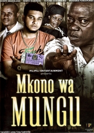 Mkono wa Mungu - Click Image to Enlarge