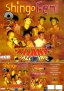 Vijana Jazz Band - Shingo Feni